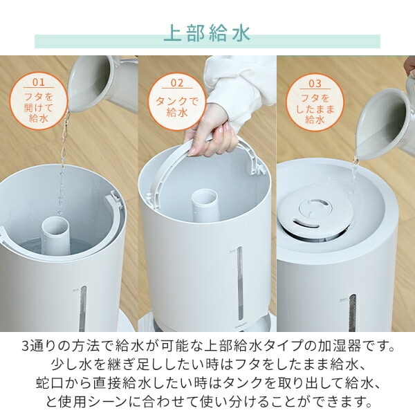 【10％オフクーポン対象】加湿器 ハイブリッド 大容量 5L 上から給水 アロマ 切タイマー (木造約8.5畳・プレハブ約14畳) MZH-AA50 山善 YAMAZEN