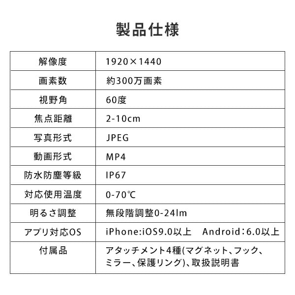 【10％オフクーポン対象】スマートフォンスネイクカメラ 約300万画素 5mケーブル タイプC 防水 防塵 SC-Y501 山善 YAMAZEN