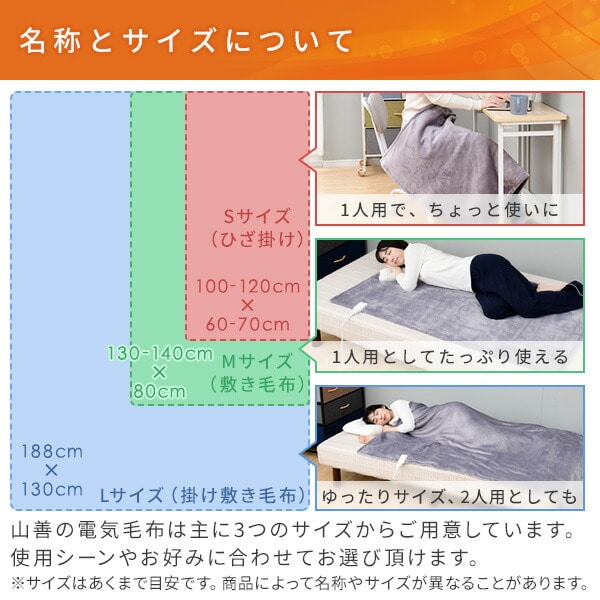 電気毛布 電気敷毛布 シングル (130×80cm) 丸洗い ダニ対策 YMS-102 山善 YAMAZEN