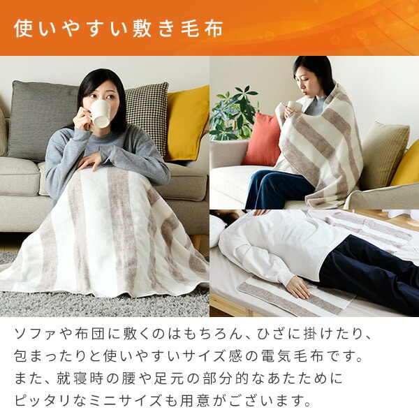 【10％オフクーポン対象】電気毛布 電気敷毛布 90×50cm / 130×80cm シングル MSS-90/YMS-18 山善 YAMAZEN
