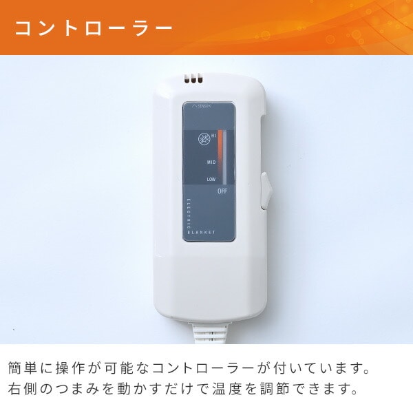 電気毛布 電気敷毛布 シングル (130×80cm) 丸洗い ダニ対策 YMS-102 山善 YAMAZEN