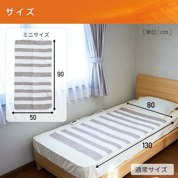 【10％オフクーポン対象】電気毛布 電気敷毛布 90×50cm / 130×80cm シングル MSS-90/YMS-18 山善 YAMAZEN