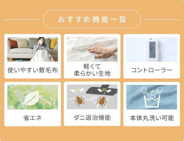 電気毛布 電気敷毛布 シングル (130×80cm) 丸洗い ダニ対策 YMS-102 山善 YAMAZEN