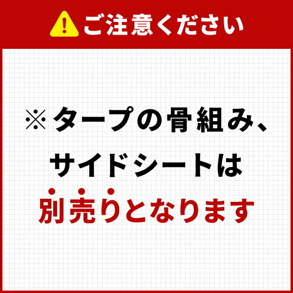 タープテント 3m×3m 天幕 FRT-300用交換生地 山善 YAMAZEN キャンパーズコレクション