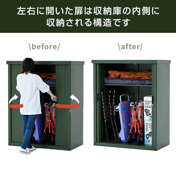 物置 シャッター式収納庫 スチール フルオープン ASB-1215 山善 YAMAZEN