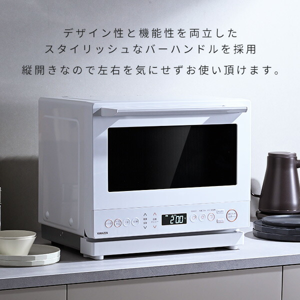 オーブンレンジ フラット 26L ヘルツフリー ERD-WF260TV(W)/(B) 山善 YAMAZEN