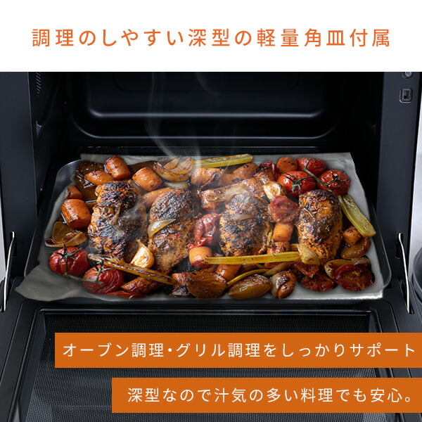 オーブンレンジ フラット 26L ヘルツフリー ERD-WF260TV(W)/(B) 山善 YAMAZEN