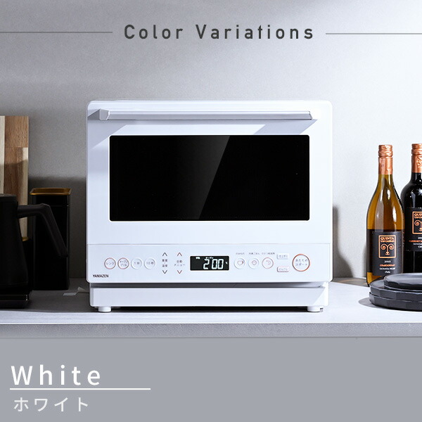 オーブンレンジ フラット 26L ヘルツフリー ERD-WF260TV(W)/(B) 山善 YAMAZEN