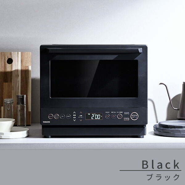オーブンレンジ フラット 26L ヘルツフリー ERD-WF260TV(W)/(B) 山善 YAMAZEN