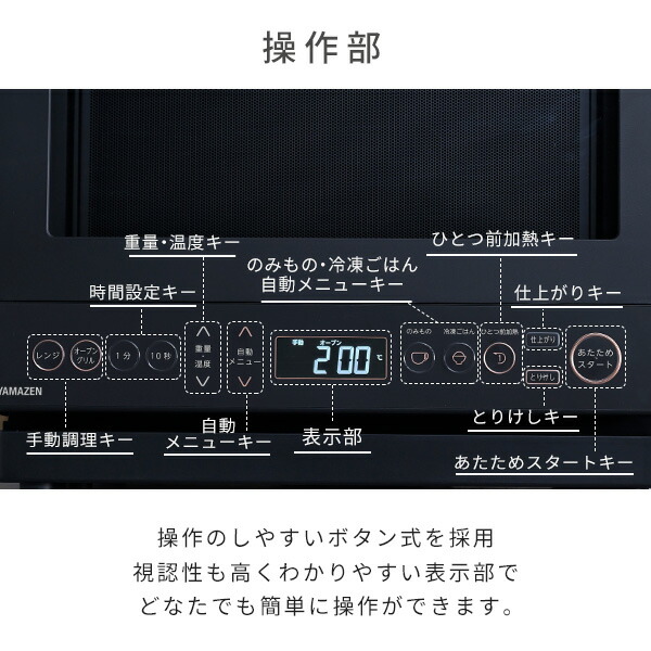 オーブンレンジ フラット 26L ヘルツフリー ERD-WF260TV(W)/(B) 山善 YAMAZEN