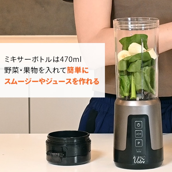 【10％オフクーポン対象】 コードレスミキサー 氷対応 充電式 ブレンダー ジューサー 静音 パワフル コンパクト MJC-DC47(GM) 山善 YAMAZEN Votre FLEX