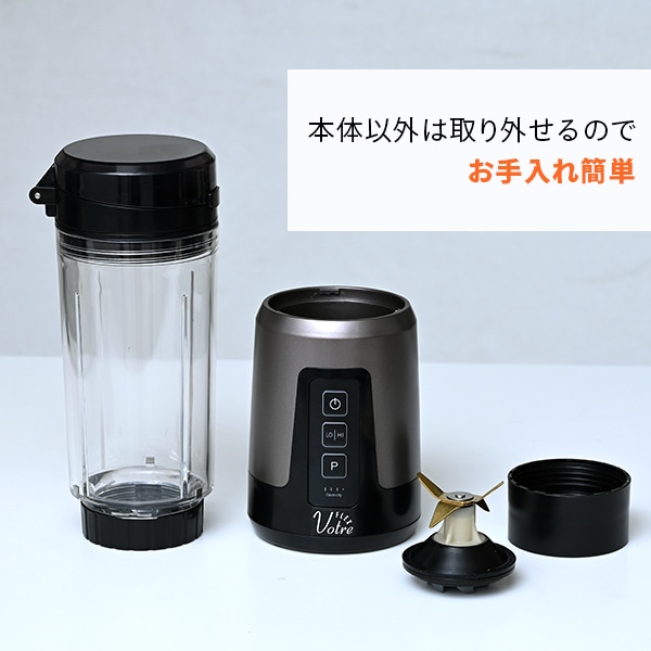 【10％オフクーポン対象】 コードレスミキサー 氷対応 充電式 ブレンダー ジューサー 静音 パワフル コンパクト MJC-DC47(GM) 山善 YAMAZEN Votre FLEX