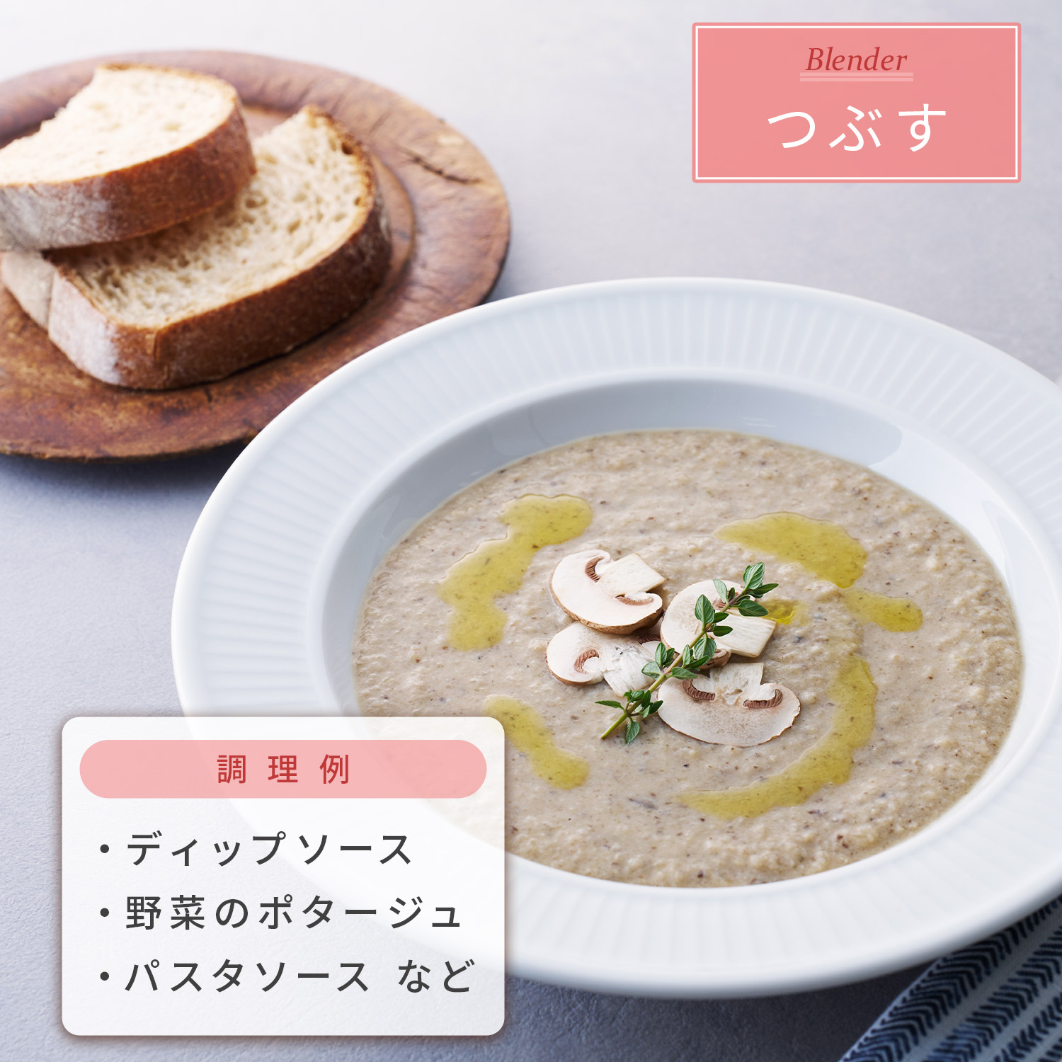 【10％オフクーポン対象】 コードレスハンドブレンダー 充電式 充電台付き MHBC-DC74(GM) 山善 YAMAZEN Votre FLEX