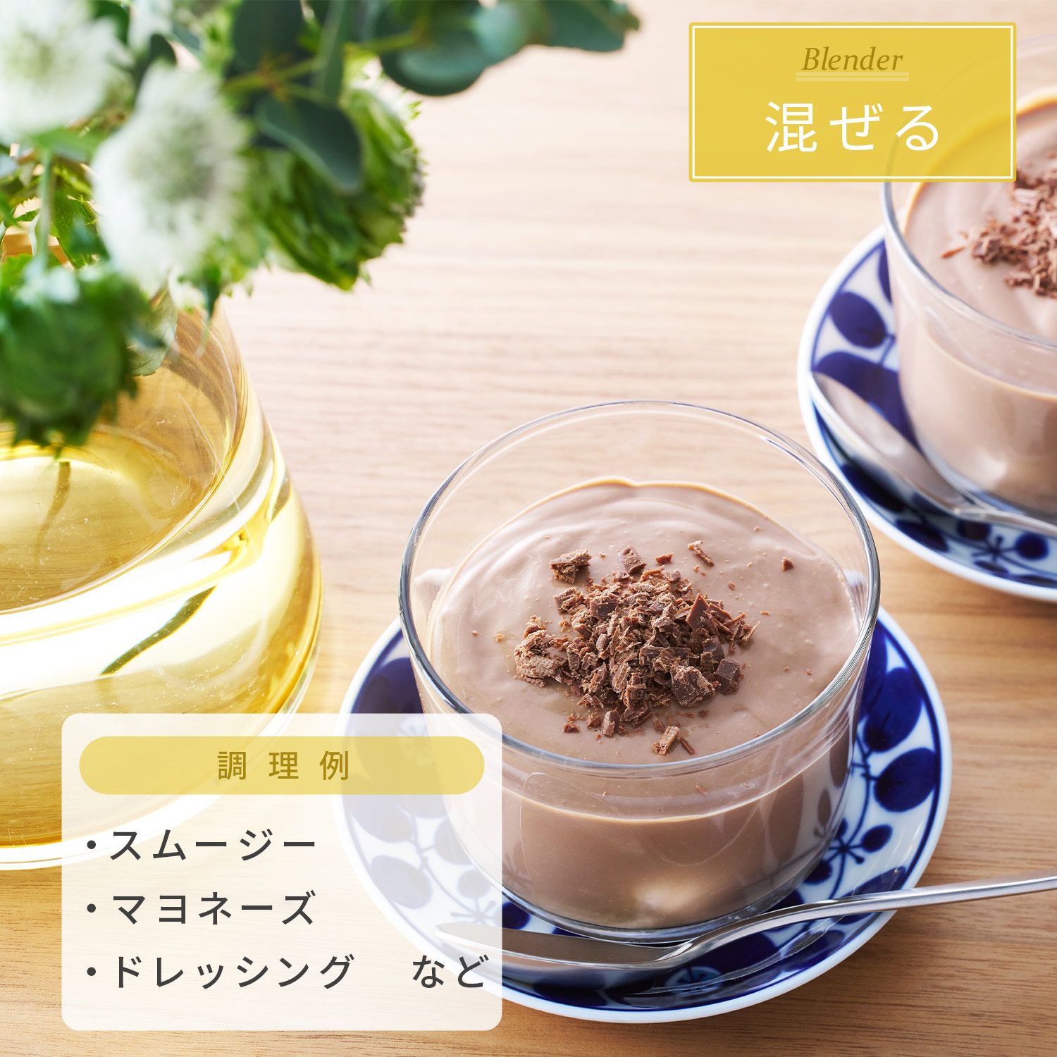 【10％オフクーポン対象】 コードレスハンドブレンダー 充電式 充電台付き MHBC-DC74(GM) 山善 YAMAZEN Votre FLEX