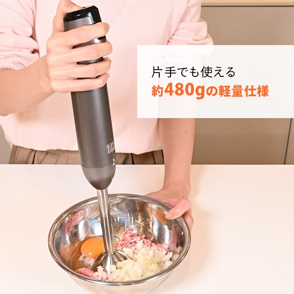 【10％オフクーポン対象】 コードレスハンドブレンダー 充電式 充電台付き MHBC-DC74(GM) 山善 YAMAZEN Votre FLEX