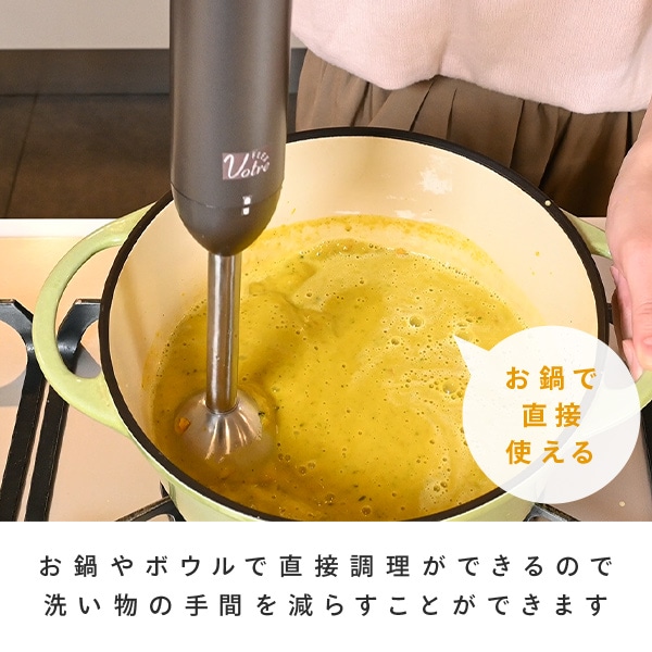 【10％オフクーポン対象】 コードレスハンドブレンダー 充電式 充電台付き MHBC-DC74(GM) 山善 YAMAZEN Votre FLEX