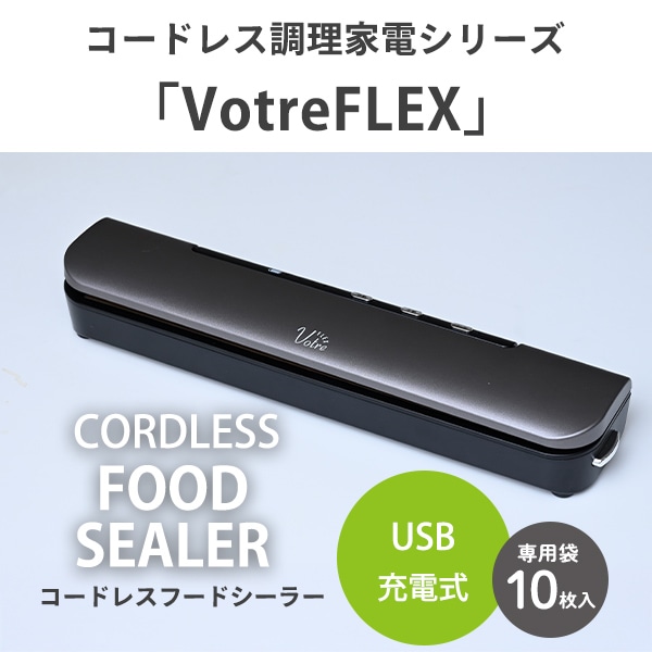 【10％オフクーポン対象】 真空パック機 フードシーラー コードレス USB充電式 小型 スリム 専用袋10枚 シールカッター付き YVF-DC95(GM) 山善 YAMAZEN Votre FLEX