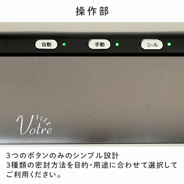 【10％オフクーポン対象】 真空パック機 フードシーラー コードレス USB充電式 小型 スリム 専用袋10枚 シールカッター付き YVF-DC95(GM) 山善 YAMAZEN Votre FLEX