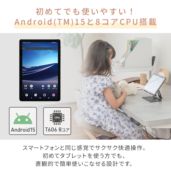 Android タブレット 本体 (Android 15) 8インチ 10.1インチ wi-fiモデル QA15-80 / QA15-101 山善 YAMAZEN キュリオム Qriom