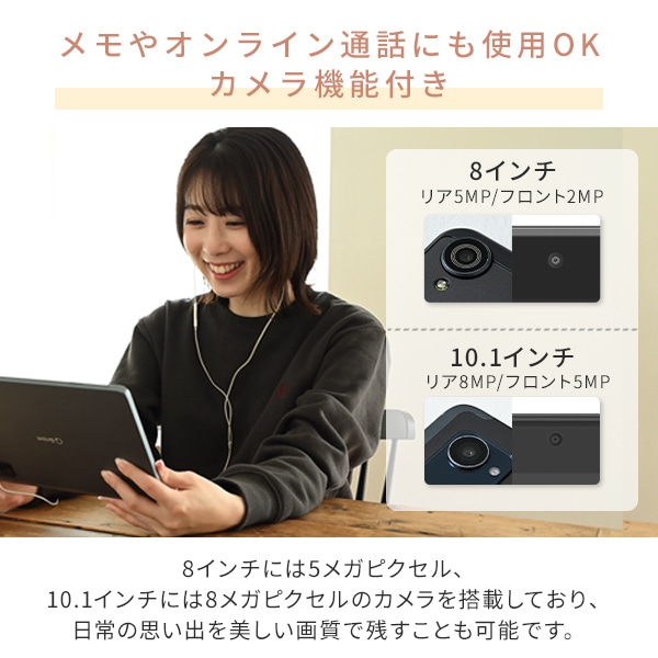 Android タブレット 本体 (Android 15) 8インチ 10.1インチ wi-fiモデル QA15-80 / QA15-101 山善 YAMAZEN キュリオム Qriom