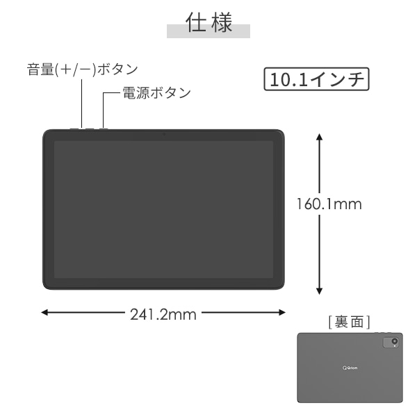 Android タブレット 本体 (Android 15) 8インチ 10.1インチ wi-fiモデル QA15-80 / QA15-101 山善 YAMAZEN キュリオム Qriom