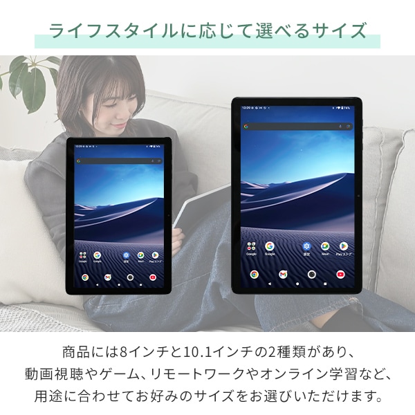 タブレット(他諸々） Qriom『Android TM タブレット』を新発売 | ニュース | 株式会社山善
