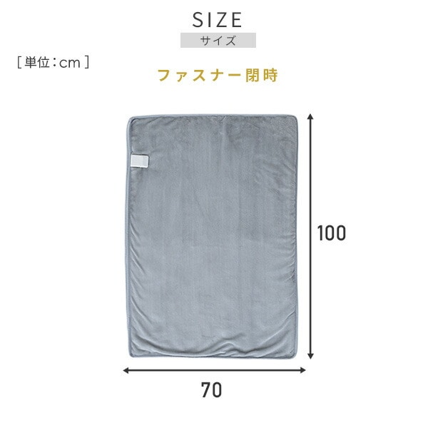 電気毛布 すっぽり電気ひざ掛け 通常タイプ YHK-SP61 山善 YAMAZEN