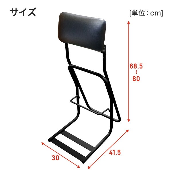 テンポラリーチェアZ スタンディングチェア TEZ-685 ルネセイコウ