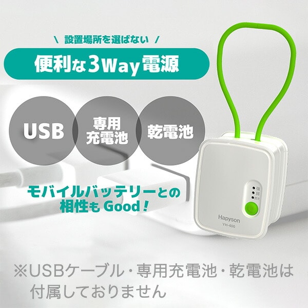 ちょこ脱臭 オゾン発生器 消臭 コンパクト 3WAY電源 10畳 乾電池/専用充電器/USB充電 日本製 Hapyson ハピソン
