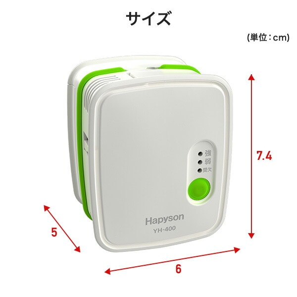 ちょこ脱臭 オゾン発生器 消臭 コンパクト 3WAY電源 10畳 乾電池/専用充電器/USB充電 日本製 Hapyson ハピソン