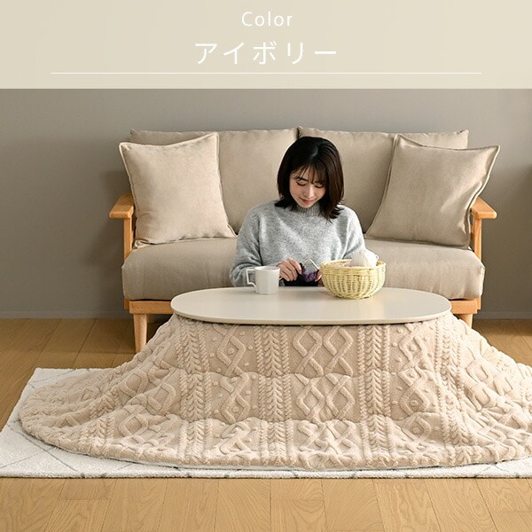 こたつ布団 薄掛け 長方形 210×180cm (対応こたつサイズ 90×60cm) KY-CABLEOV9060 京都絞