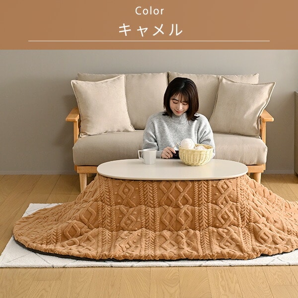 こたつ布団 薄掛け 長方形 210×180cm (対応こたつサイズ 90×60cm) KY-CABLEOV9060 京都絞