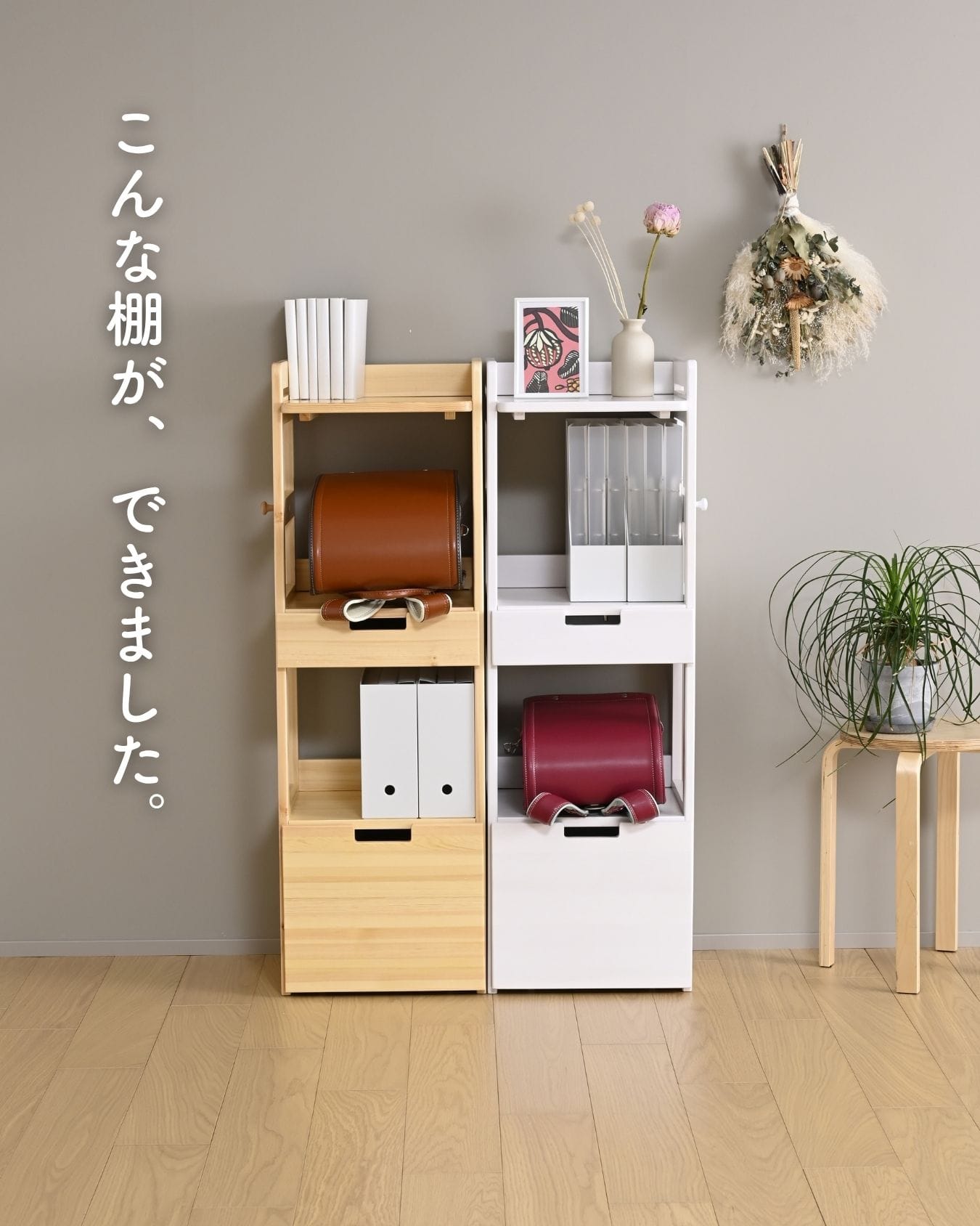 ランドセルラック パイン材 A4対応 幅36.5 奥行40 高さ113cm YRSR-1140 山善 YAMAZEN