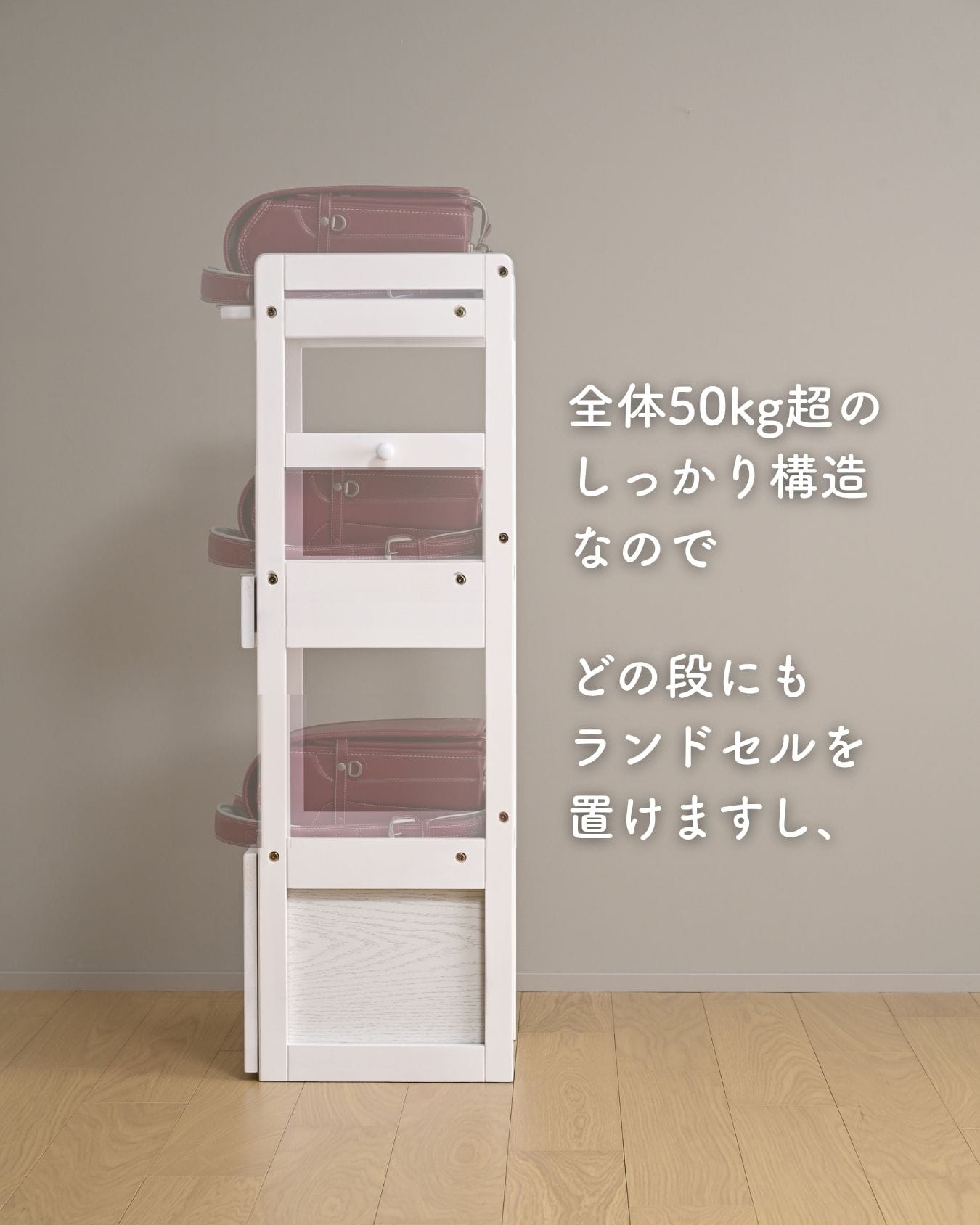 ランドセルラック パイン材 A4対応 幅36.5 奥行40 高さ113cm YRSR-1140 山善 YAMAZEN