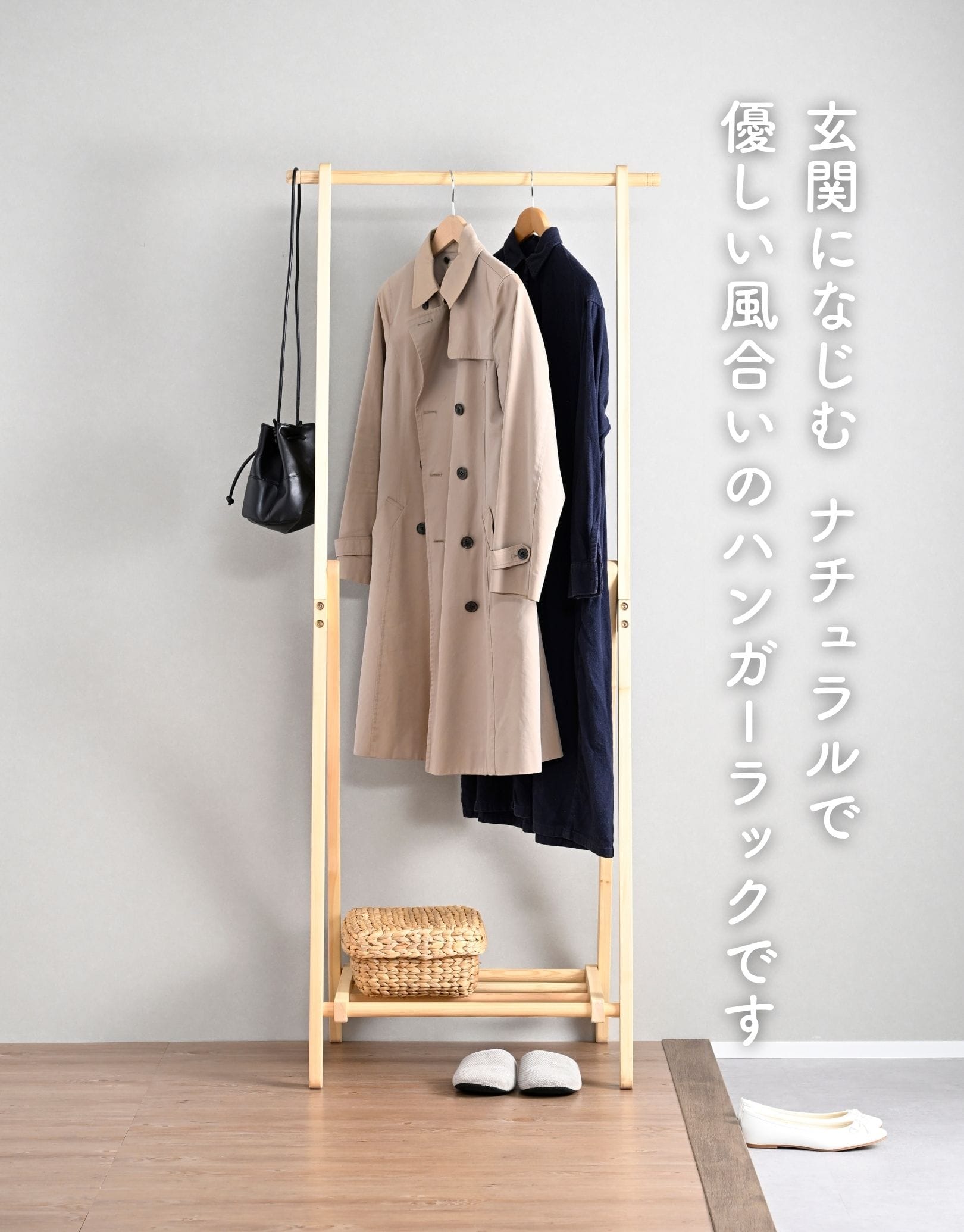 ハンガーラック 棚付き パイン材 幅68.5 奥行47.5 高さ165cm SCH-165(NA) 山善 YAMAZEN