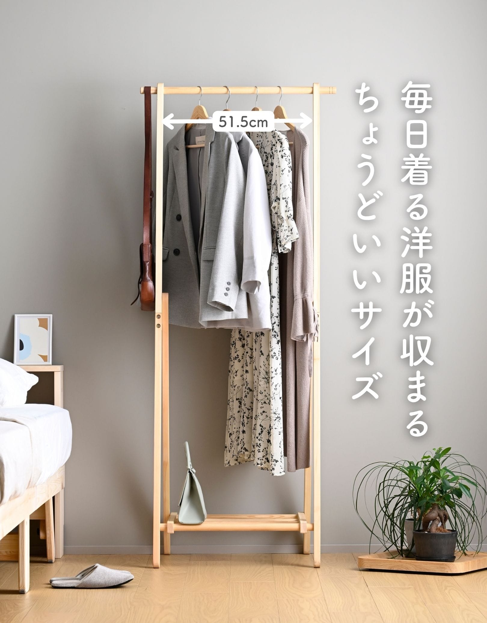 ハンガーラック 棚付き パイン材 幅68.5 奥行47.5 高さ165cm SCH-165(NA) 山善 YAMAZEN