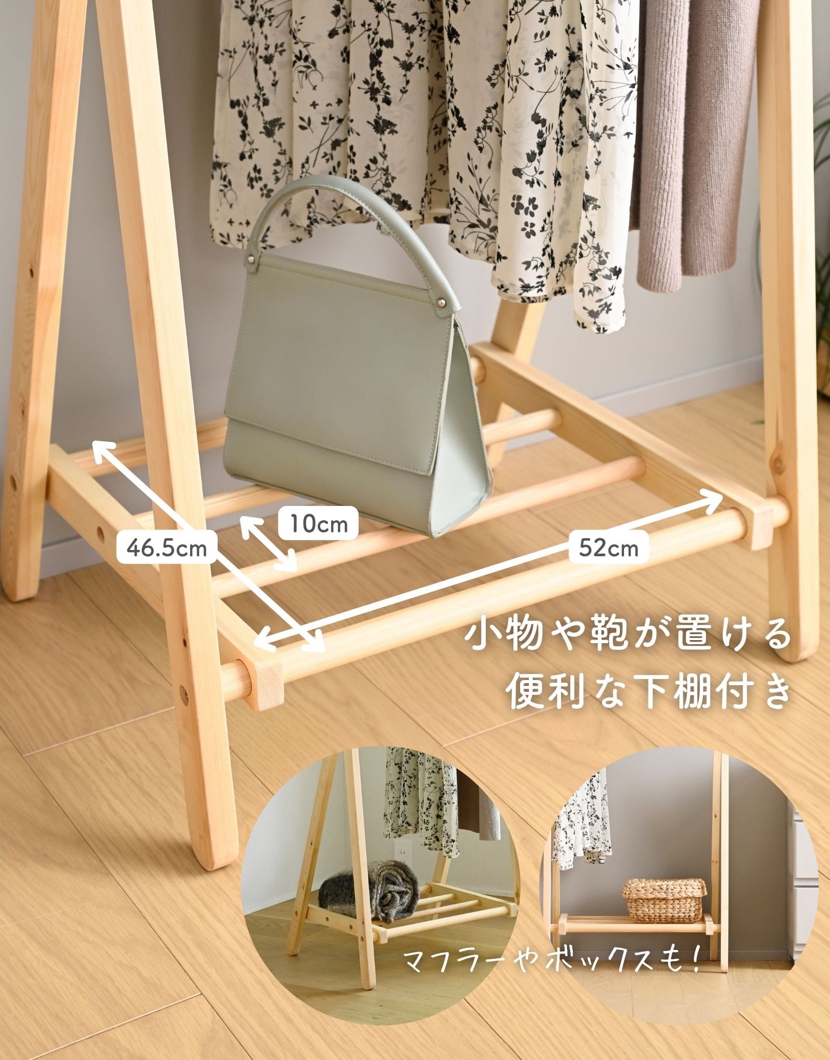 ハンガーラック 棚付き パイン材 幅68.5 奥行47.5 高さ165cm SCH-165(NA) 山善 YAMAZEN