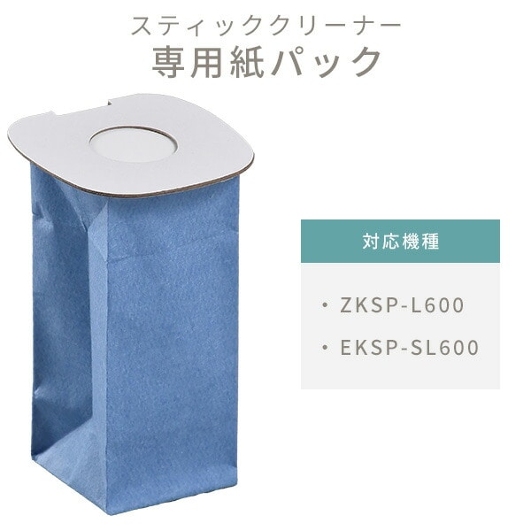 山善 紙パック式クリーナー用 純正 紙パック 10枚入 ZKSP-L600/EKSP-SL600 対応 YKP-M35 山善 YAMAZEN