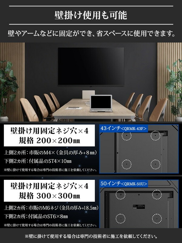 モニター ディスプレイ 43/50インチ フルHD VAパネル 4K QRMK-43F/QRMK-50U 山善 YAMAZEN キュリオム Qriom