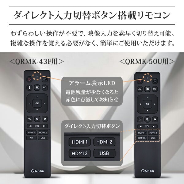 モニター ディスプレイ 43/50インチ フルHD VAパネル 4K QRMK-43F/QRMK-50U 山善 YAMAZEN キュリオム Qriom