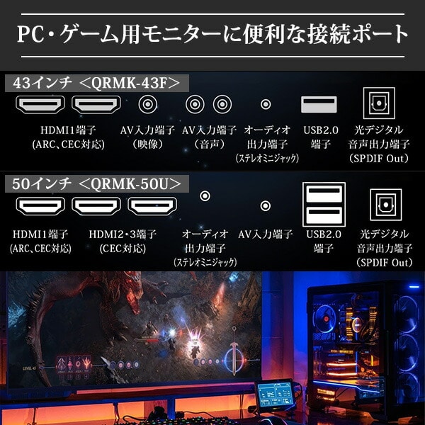 モニター ディスプレイ 43/50インチ フルHD VAパネル 4K QRMK-43F/QRMK-50U 山善 YAMAZEN キュリオム Qriom