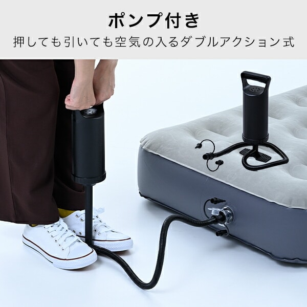 エアーベッド シングル 専用ポンプ付き NAB-001(GY) 山善 YAMAZEN キャンパーズコレクション