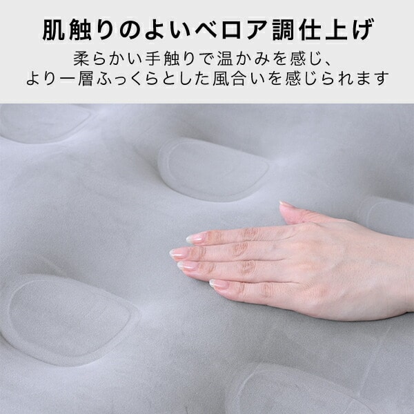 エアーベッド シングル 専用ポンプ付き NAB-001(GY) 山善 YAMAZEN キャンパーズコレクション