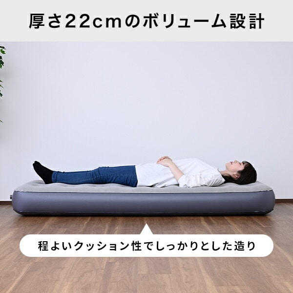 エアーベッド シングル 専用ポンプ付き NAB-001(GY) 山善 YAMAZEN キャンパーズコレクション