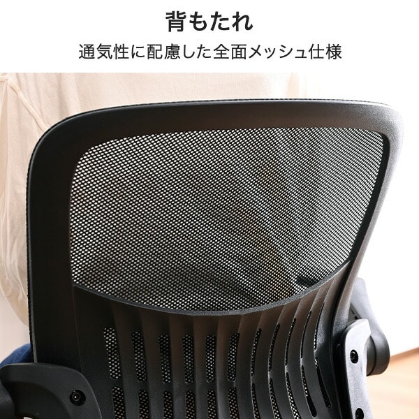 オフィスチェア メッシュ キャスター付き 幅61.5 奥行58 高さ81.5-89cm 座面高さ41-48.5cm HAC-UP5512 山善 YAMAZEN