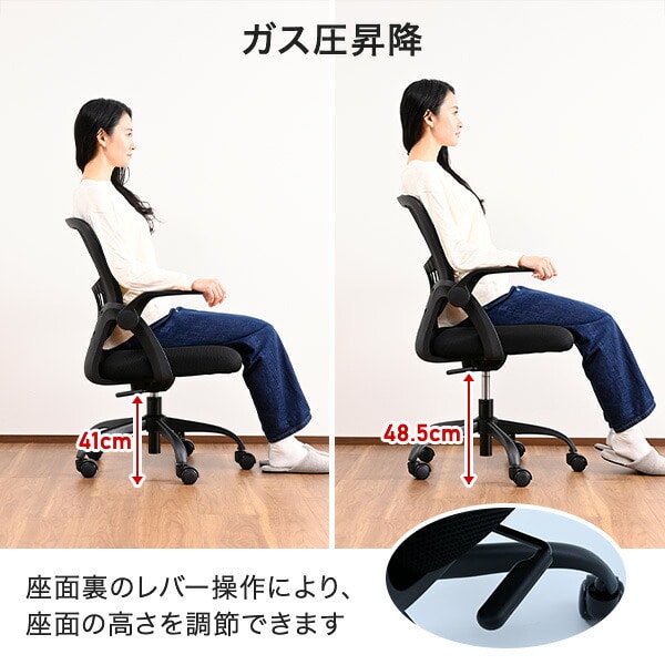 オフィスチェア メッシュ キャスター付き 幅61.5 奥行58 高さ81.5-89cm 座面高さ41-48.5cm HAC-UP5512 山善 YAMAZEN