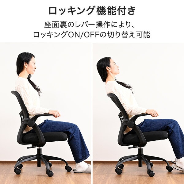 オフィスチェア メッシュ キャスター付き 幅61.5 奥行58 高さ81.5-89cm 座面高さ41-48.5cm HAC-UP5512 山善 YAMAZEN