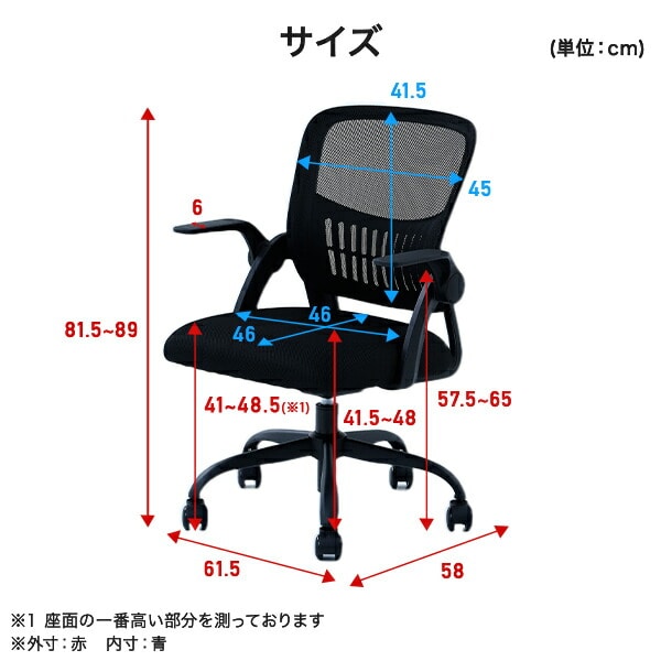 オフィスチェア メッシュ キャスター付き 幅61.5 奥行58 高さ81.5-89cm 座面高さ41-48.5cm HAC-UP5512 山善 YAMAZEN