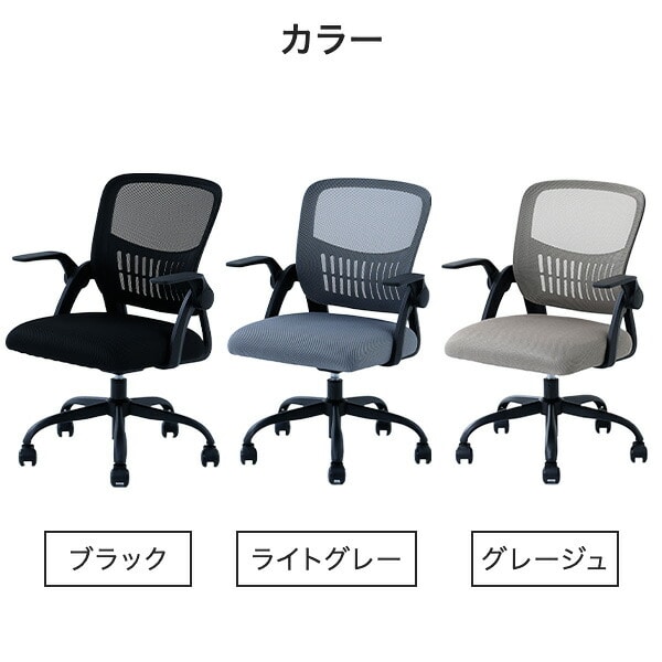 オフィスチェア メッシュ キャスター付き 幅61.5 奥行58 高さ81.5-89cm 座面高さ41-48.5cm HAC-UP5512 山善 YAMAZEN