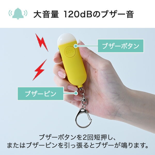 防犯ブザー 居場所がわかる スマートタグ iPhone 探す LEDライト付き 大音量 120dB Type-C SM-SA NAKAGAMI Smaly